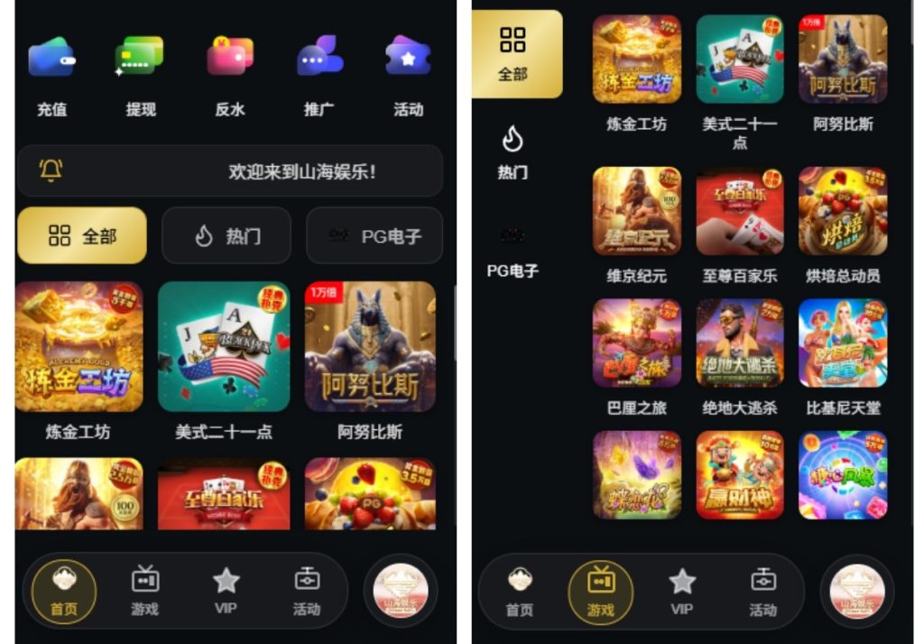 山海娱乐TG小程序源码|亲测源码|TG游戏平台/加密货币支付/完整前后端+机器人|Vue3+Node.js+MySQL