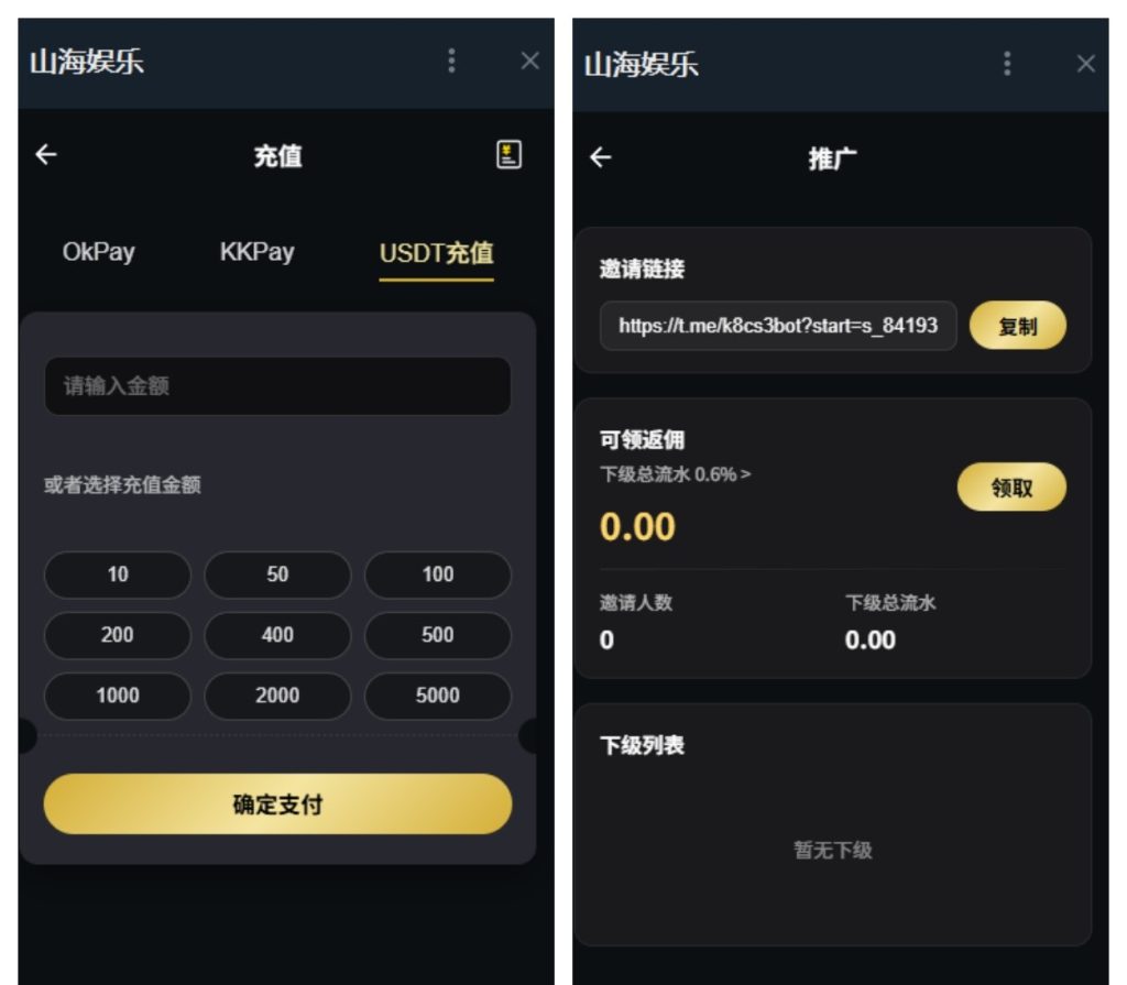 山海娱乐TG小程序源码|亲测源码|TG游戏平台/加密货币支付/完整前后端+机器人|Vue3+Node.js+MySQL