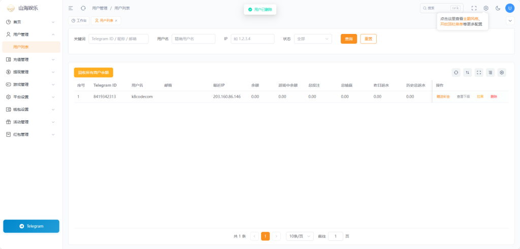 山海娱乐TG小程序源码|亲测源码|TG游戏平台/加密货币支付/完整前后端+机器人|Vue3+Node.js+MySQL
